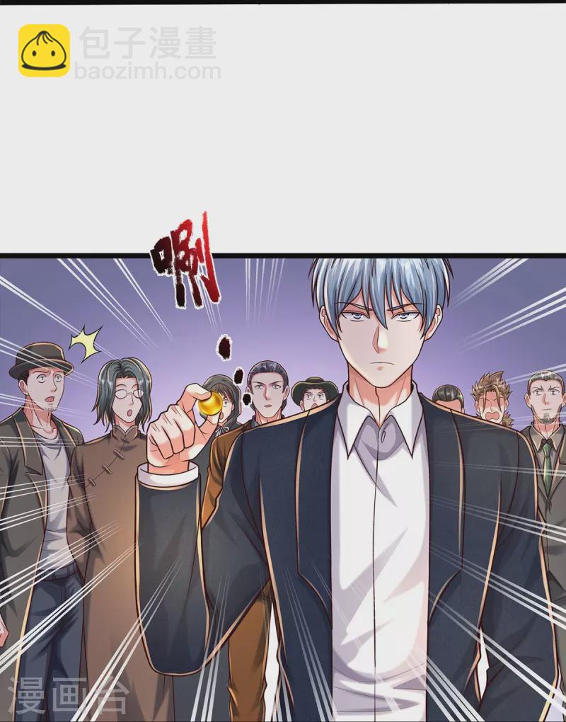 🍘我是大仙尊 第488话 以物换物，顶级丹药 第6页
