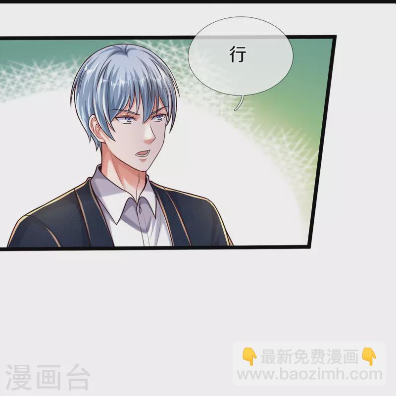 🍘我是大仙尊 第488话 以物换物，顶级丹药 第9页