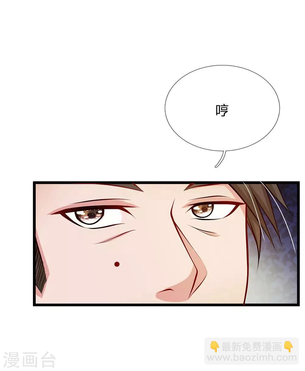 🍘我是大仙尊 第51话 江北聂家，嚣张非凡 第10页