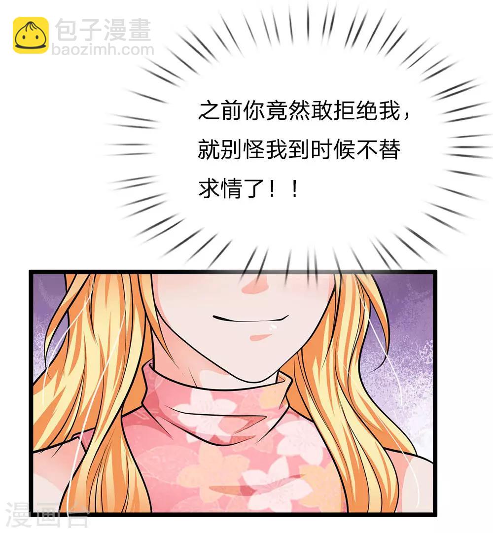🍘我是大仙尊 第51话 江北聂家，嚣张非凡 第19页