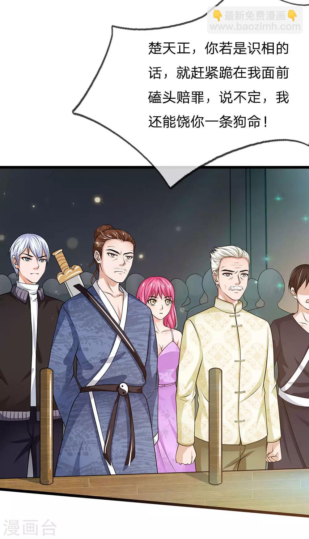 🍘我是大仙尊 第51话 江北聂家，嚣张非凡 第26页