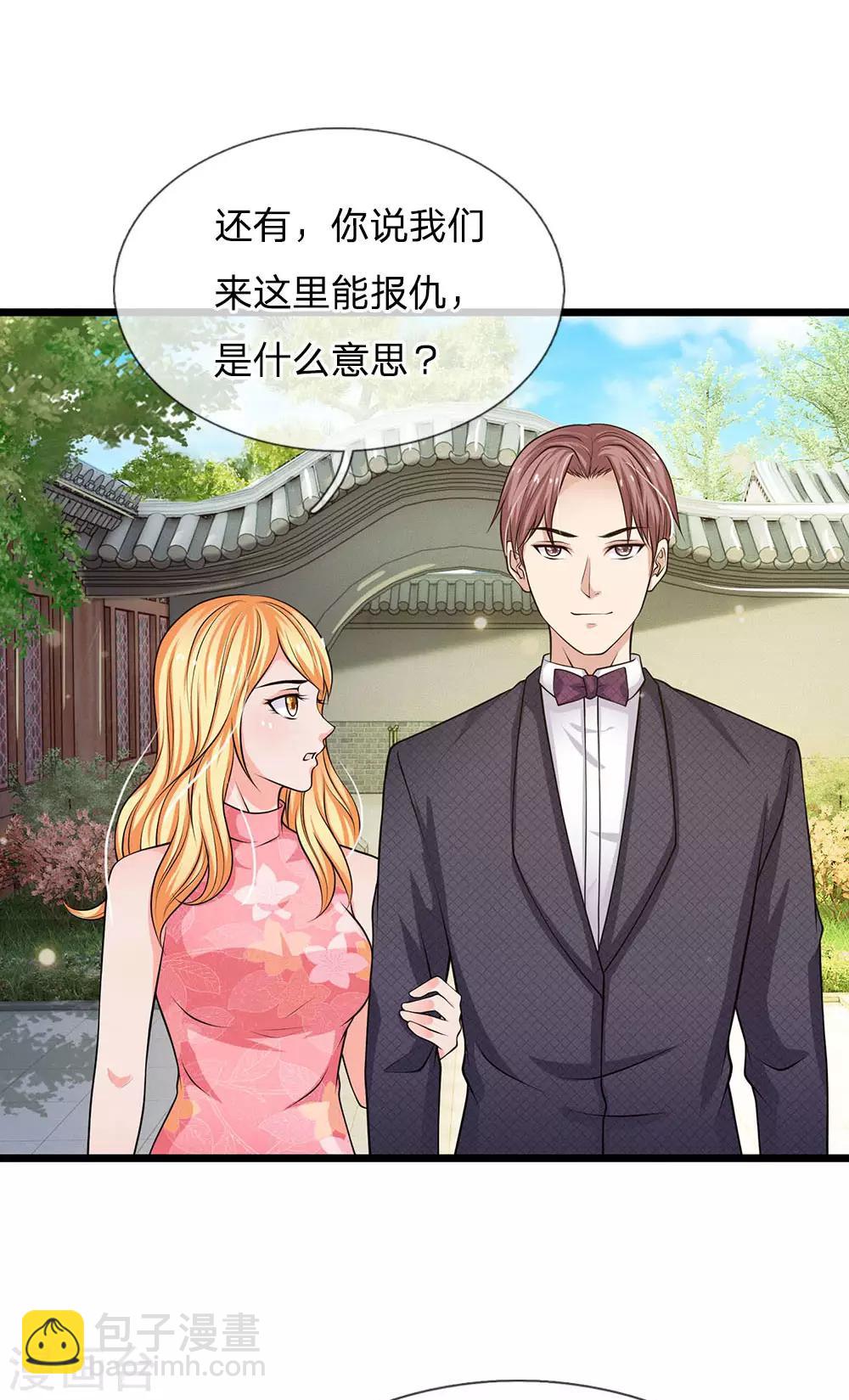 🍘我是大仙尊 第51话 江北聂家，嚣张非凡 第3页