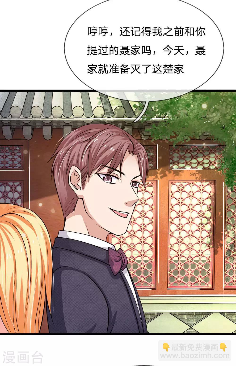 🍘我是大仙尊 第51话 江北聂家，嚣张非凡 第4页