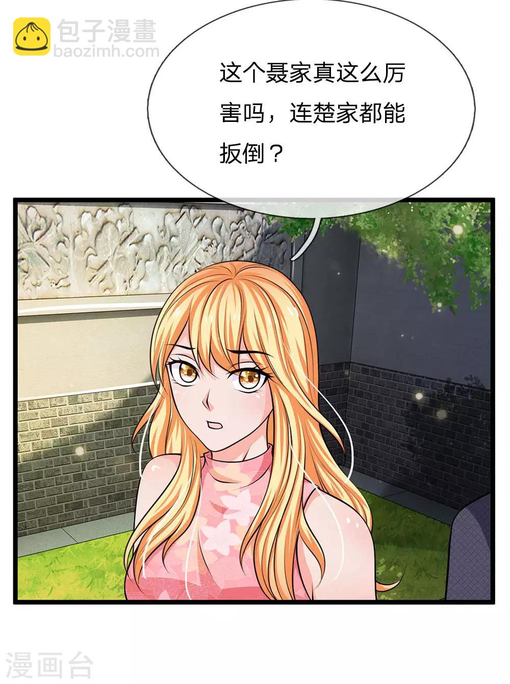 🍘我是大仙尊 第51话 江北聂家，嚣张非凡 第5页