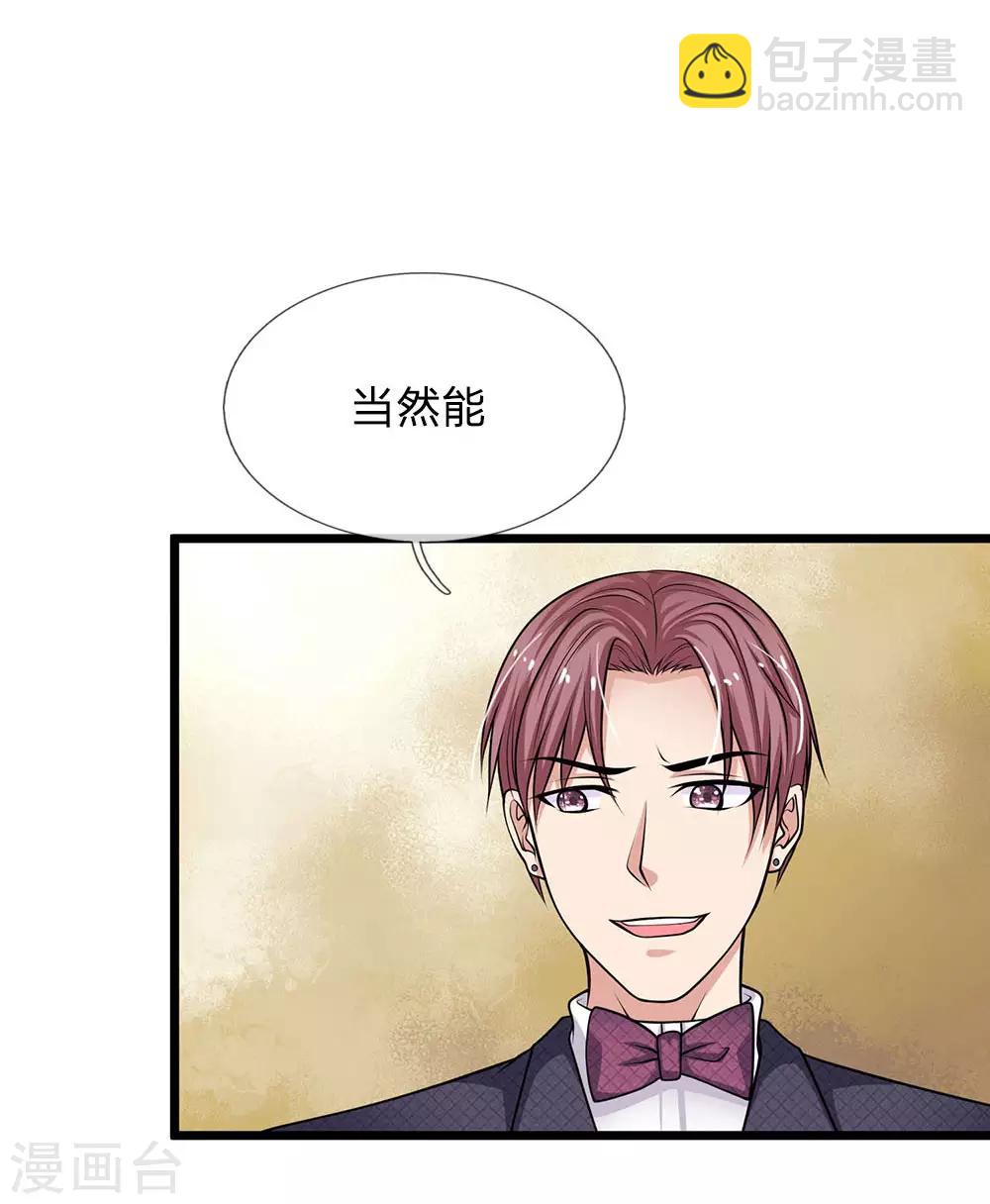 🍘我是大仙尊 第51话 江北聂家，嚣张非凡 第6页