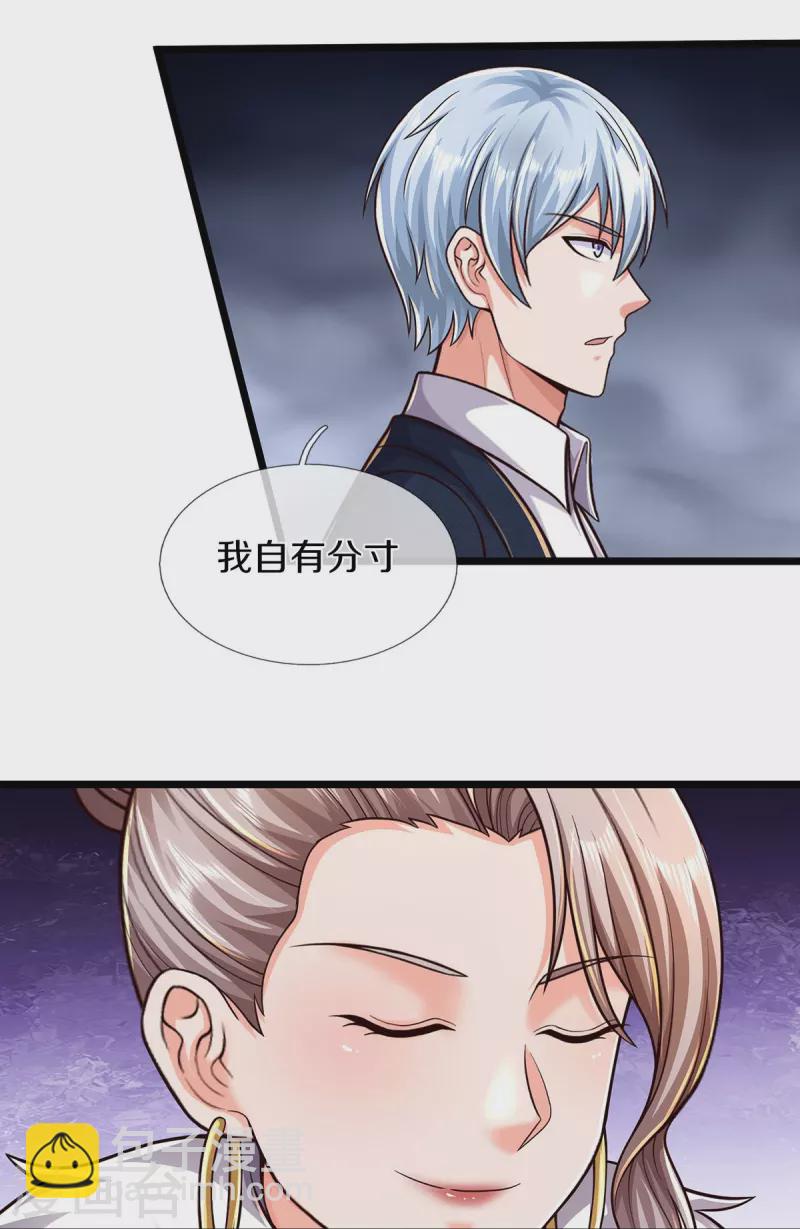 🍘我是大仙尊 第490话 买卖不错，仁义不在 第16页