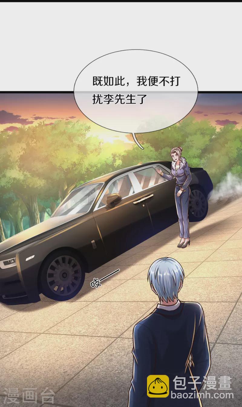 🍘我是大仙尊 第490话 买卖不错，仁义不在 第17页