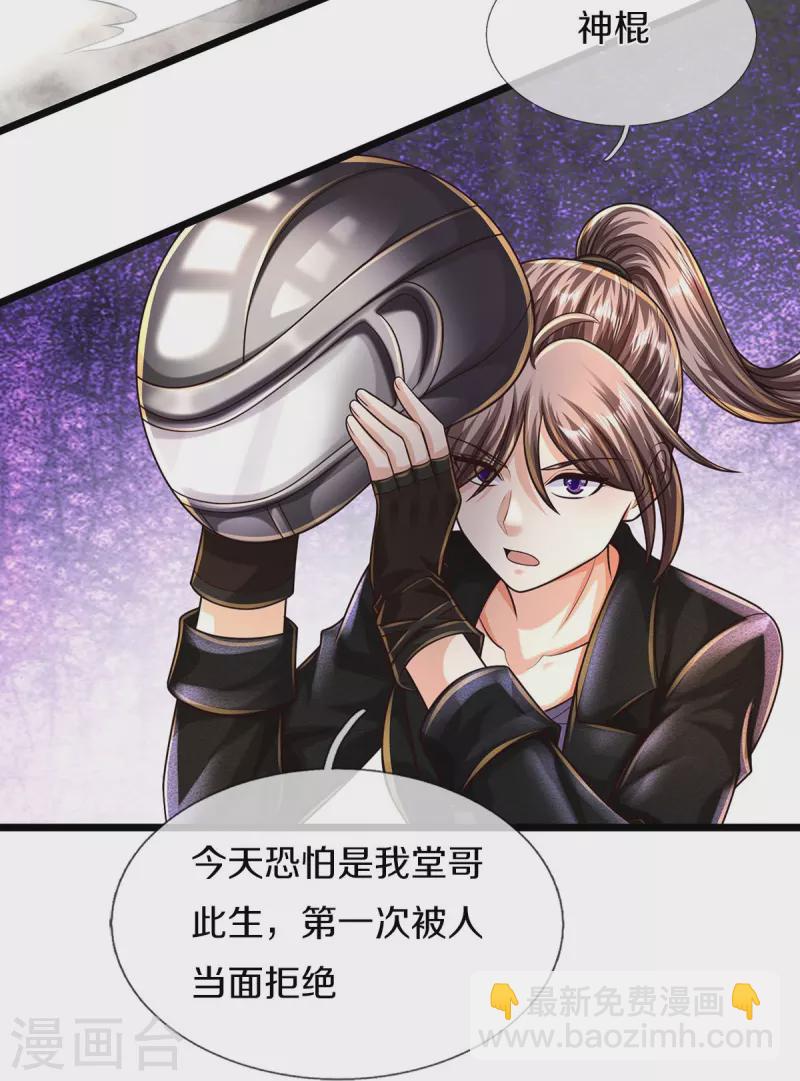 🍘我是大仙尊 第490话 买卖不错，仁义不在 第21页