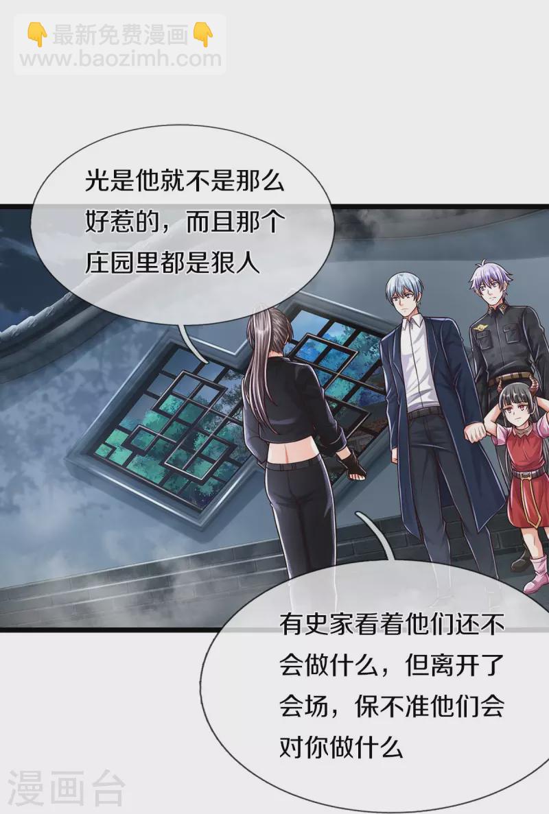 🍘我是大仙尊 第490话 买卖不错，仁义不在 第22页