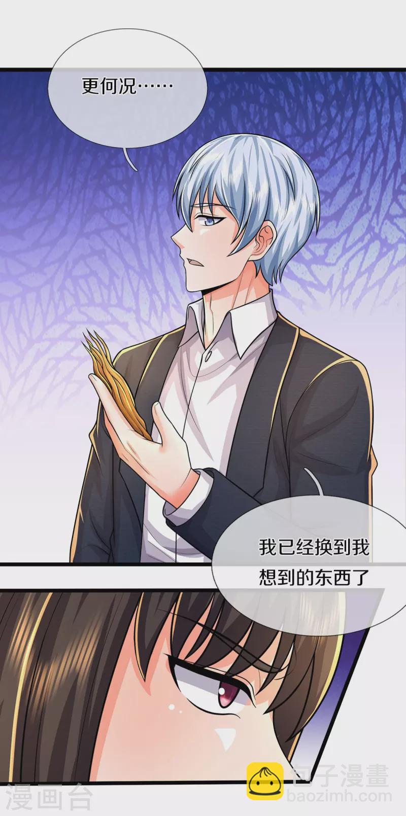 🍘我是大仙尊 第490话 买卖不错，仁义不在 第3页