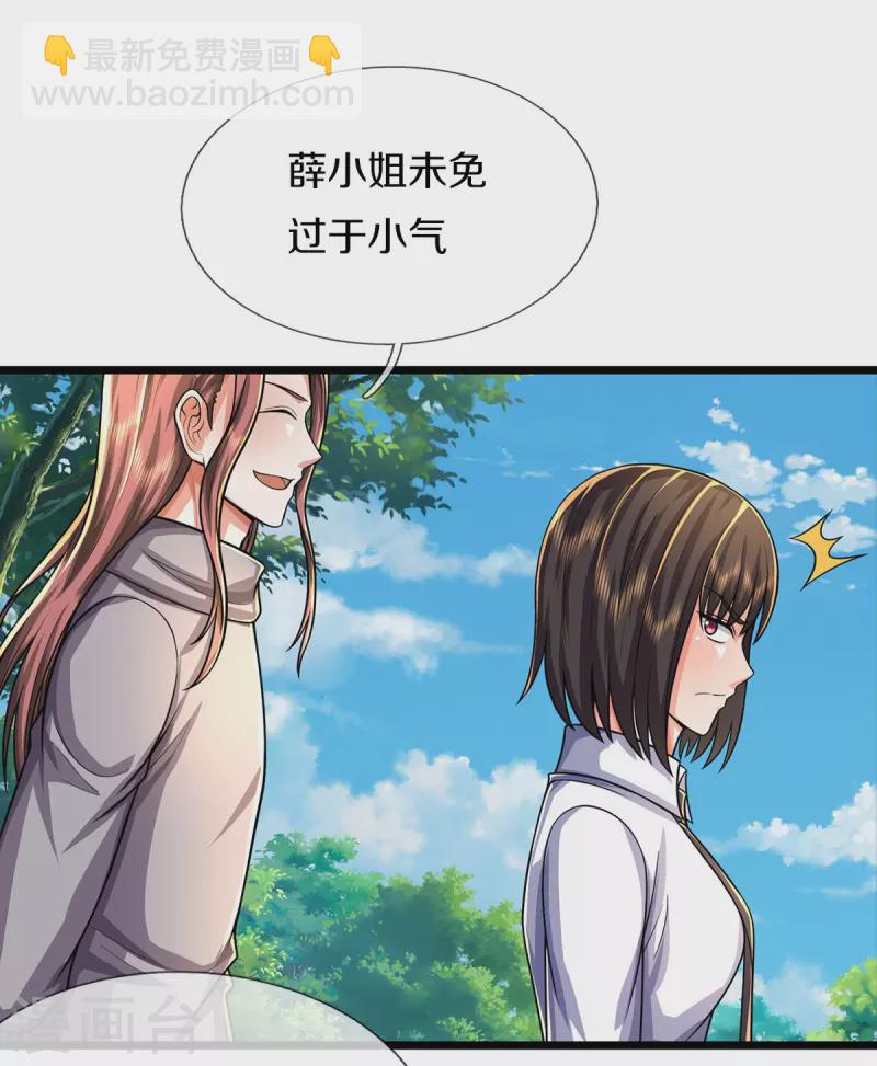 🍘我是大仙尊 第490话 买卖不错，仁义不在 第4页
