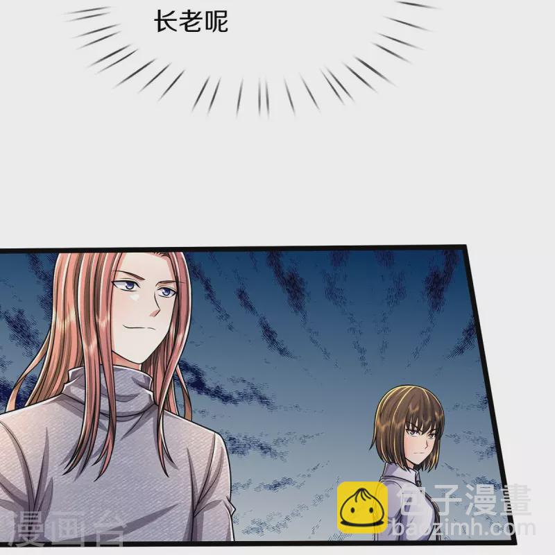 🍘我是大仙尊 第490话 买卖不错，仁义不在 第8页