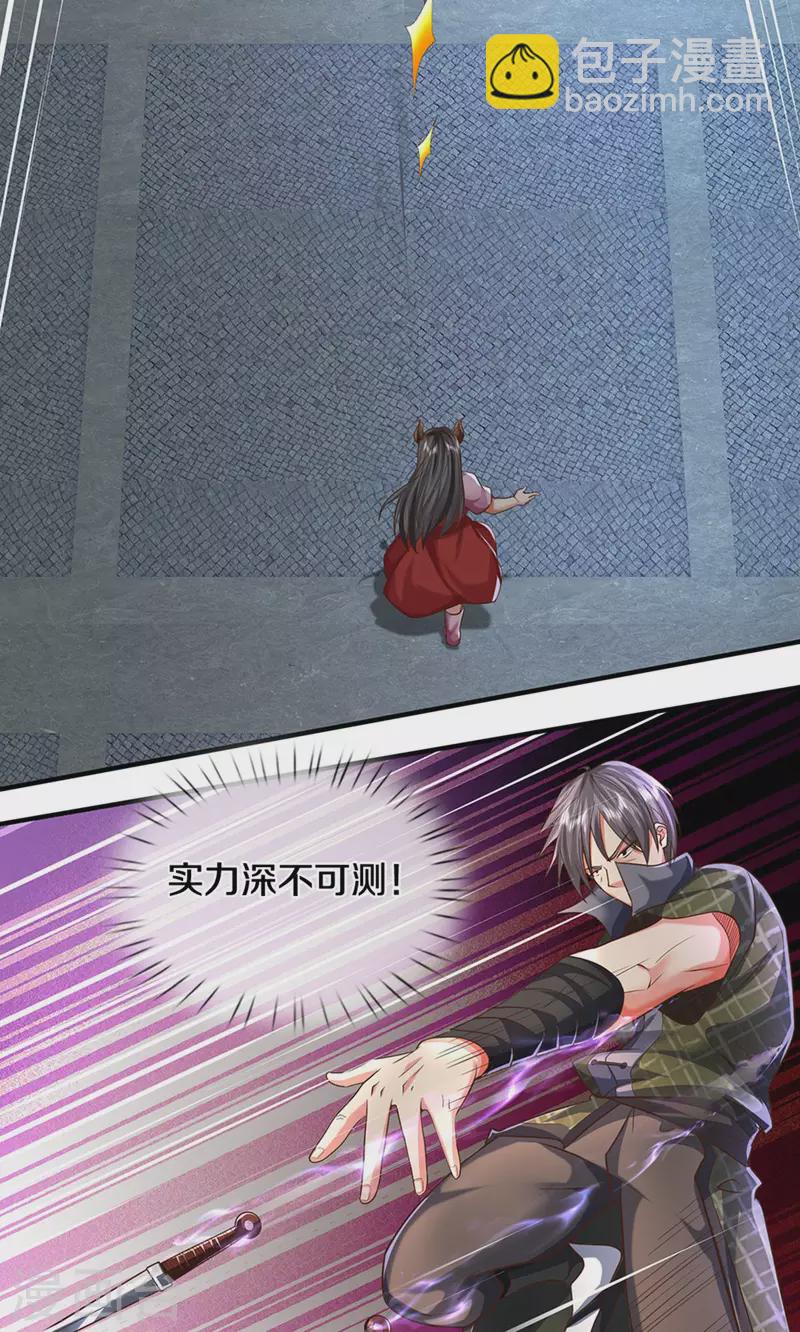 🍘我是大仙尊 第492话 团队作案，崭露头角 第10页