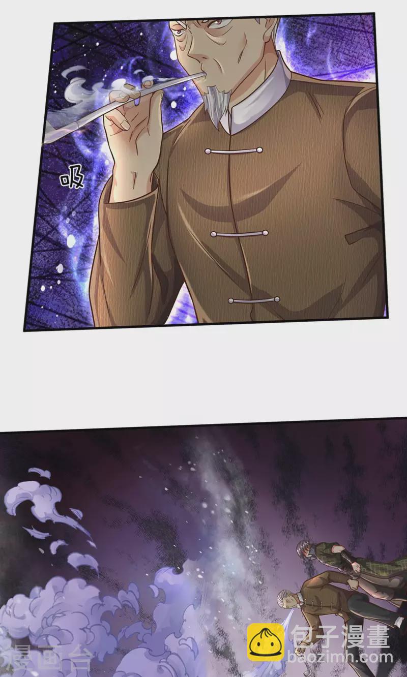 🍘我是大仙尊 第492话 团队作案，崭露头角 第12页