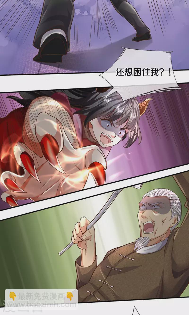 🍘我是大仙尊 第492话 团队作案，崭露头角 第19页