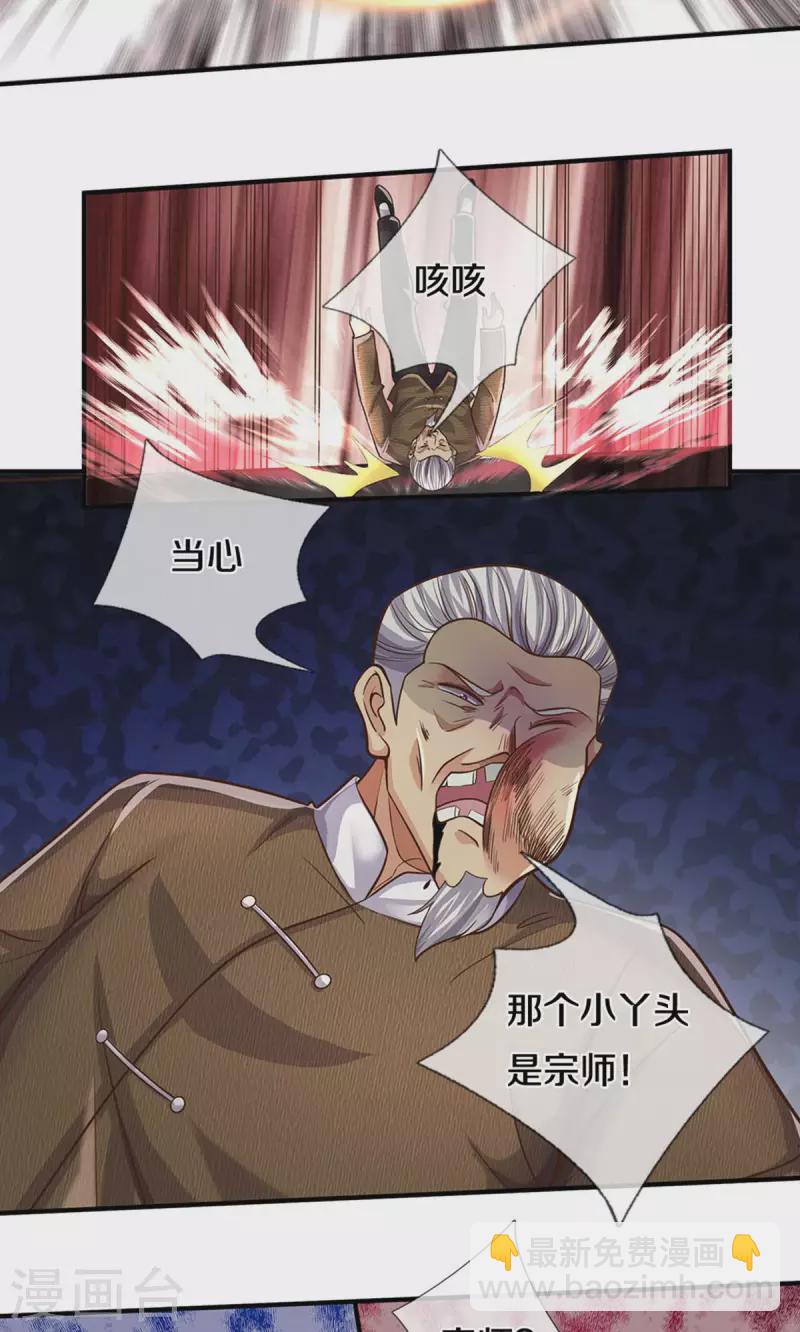 🍘我是大仙尊 第492话 团队作案，崭露头角 第22页