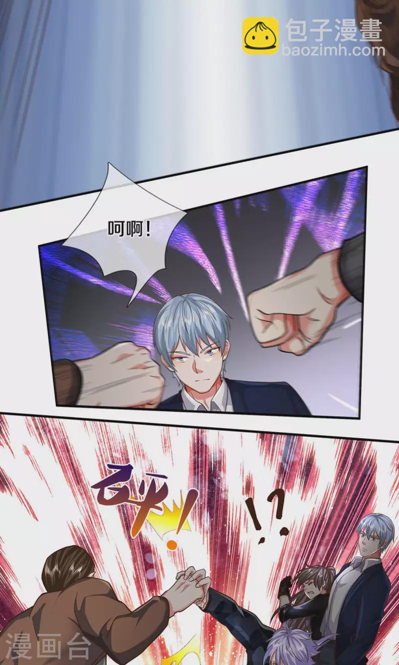 🍘我是大仙尊 第492话 团队作案，崭露头角 第26页