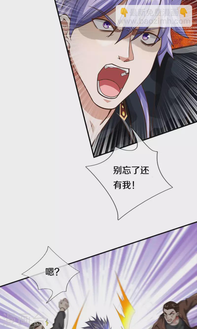 🍘我是大仙尊 第492话 团队作案，崭露头角 第28页