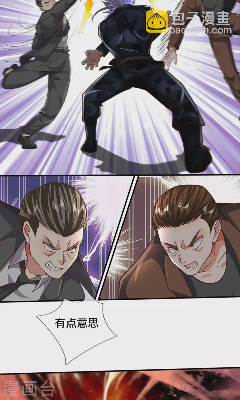 🍘我是大仙尊 第492话 团队作案，崭露头角 第29页