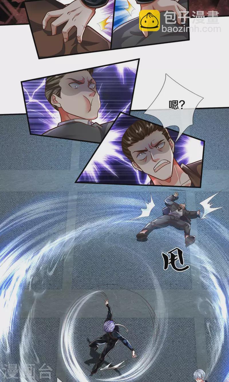🍘我是大仙尊 第492话 团队作案，崭露头角 第31页