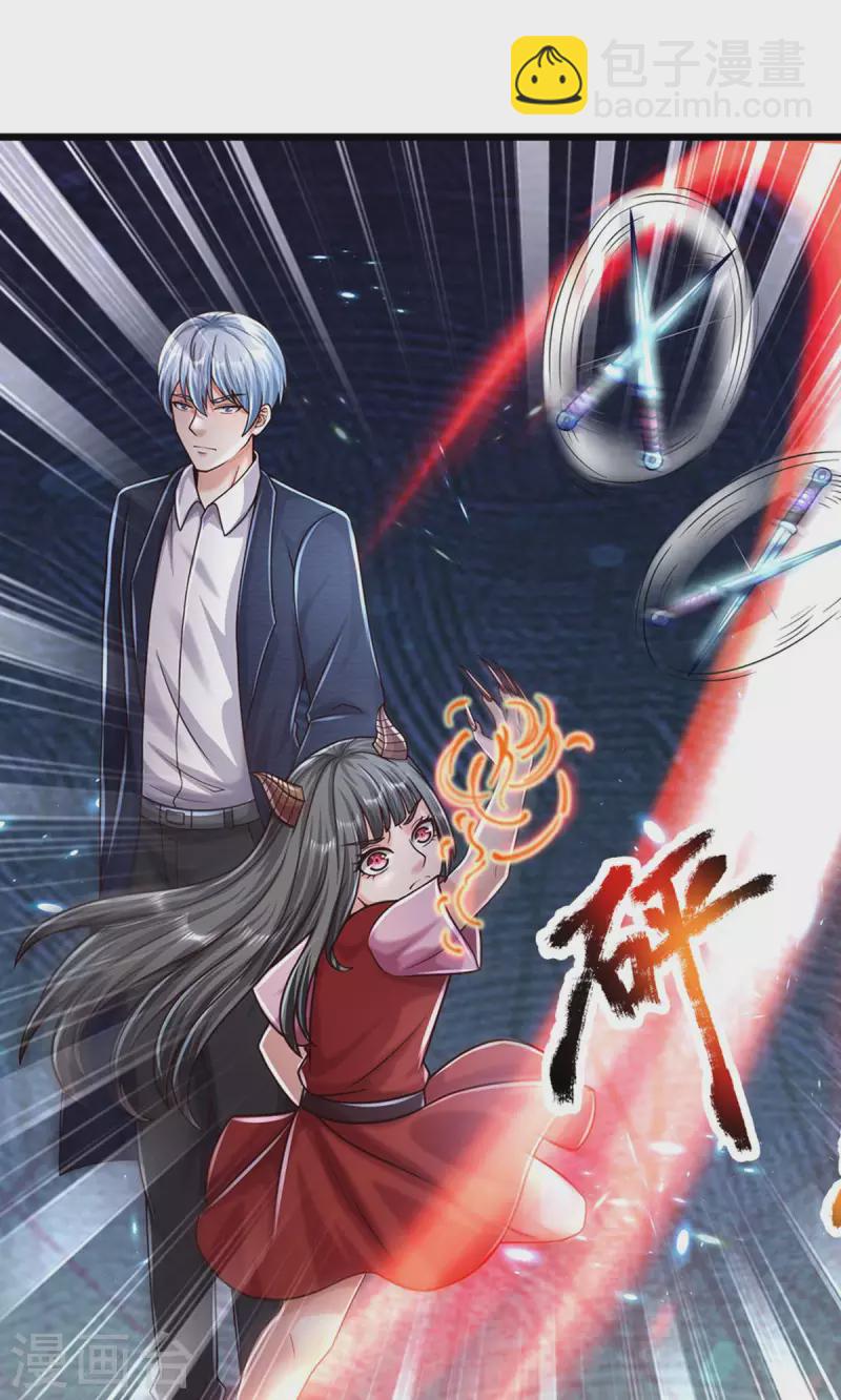 🍘我是大仙尊 第492话 团队作案，崭露头角 第4页