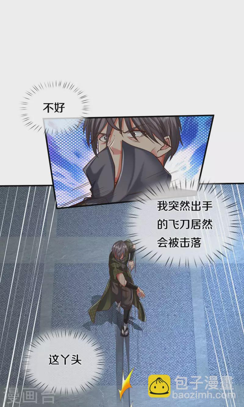 🍘我是大仙尊 第492话 团队作案，崭露头角 第9页