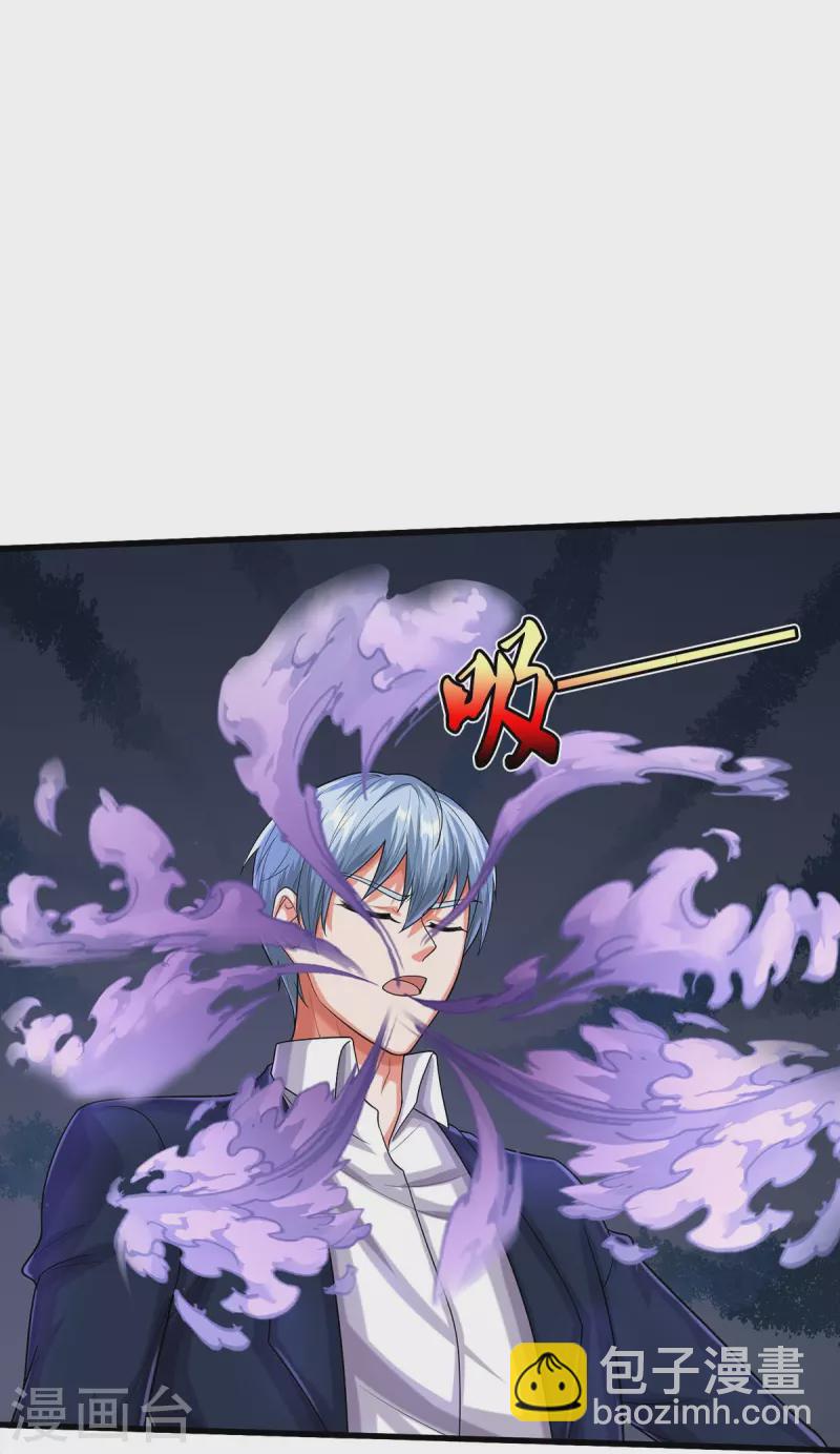 🍘我是大仙尊 第494话 以毒攻毒，反受其害 第10页