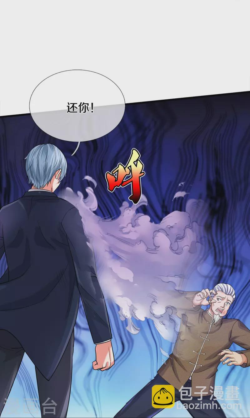 🍘我是大仙尊 第494话 以毒攻毒，反受其害 第12页