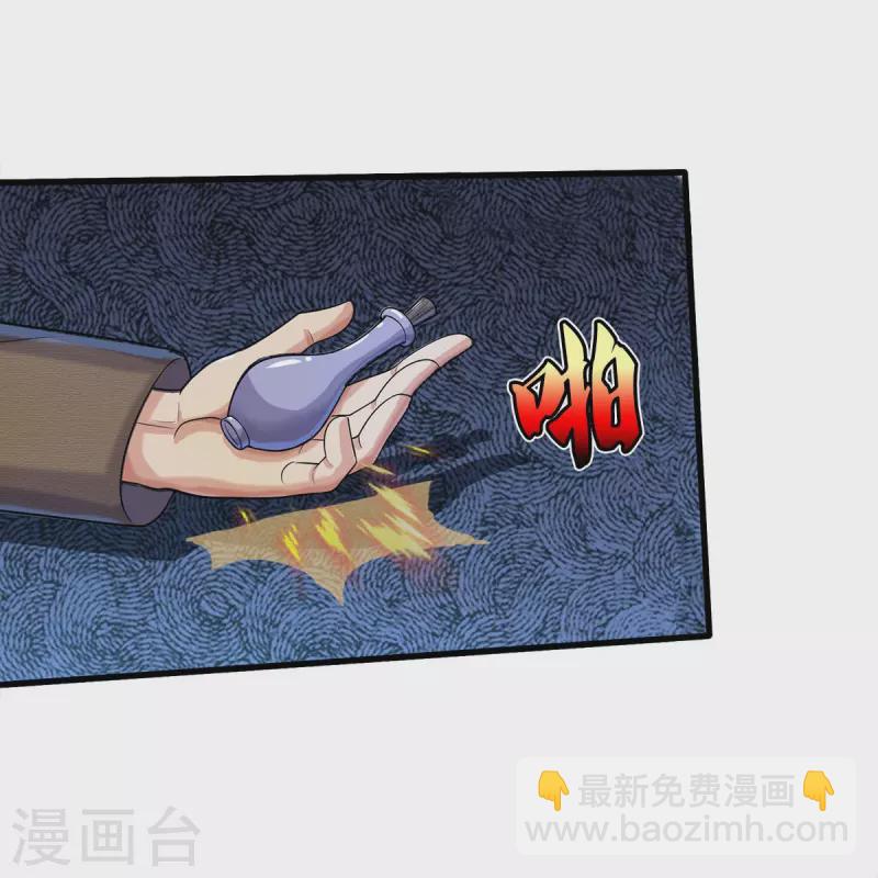 🍘我是大仙尊 第494话 以毒攻毒，反受其害 第14页