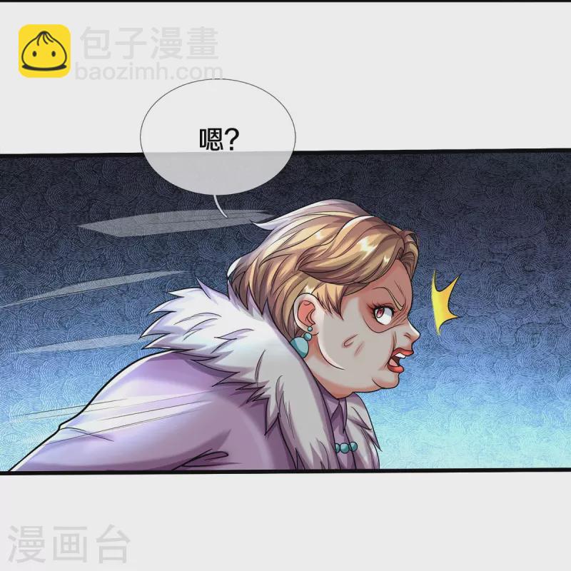 🍘我是大仙尊 第494话 以毒攻毒，反受其害 第20页