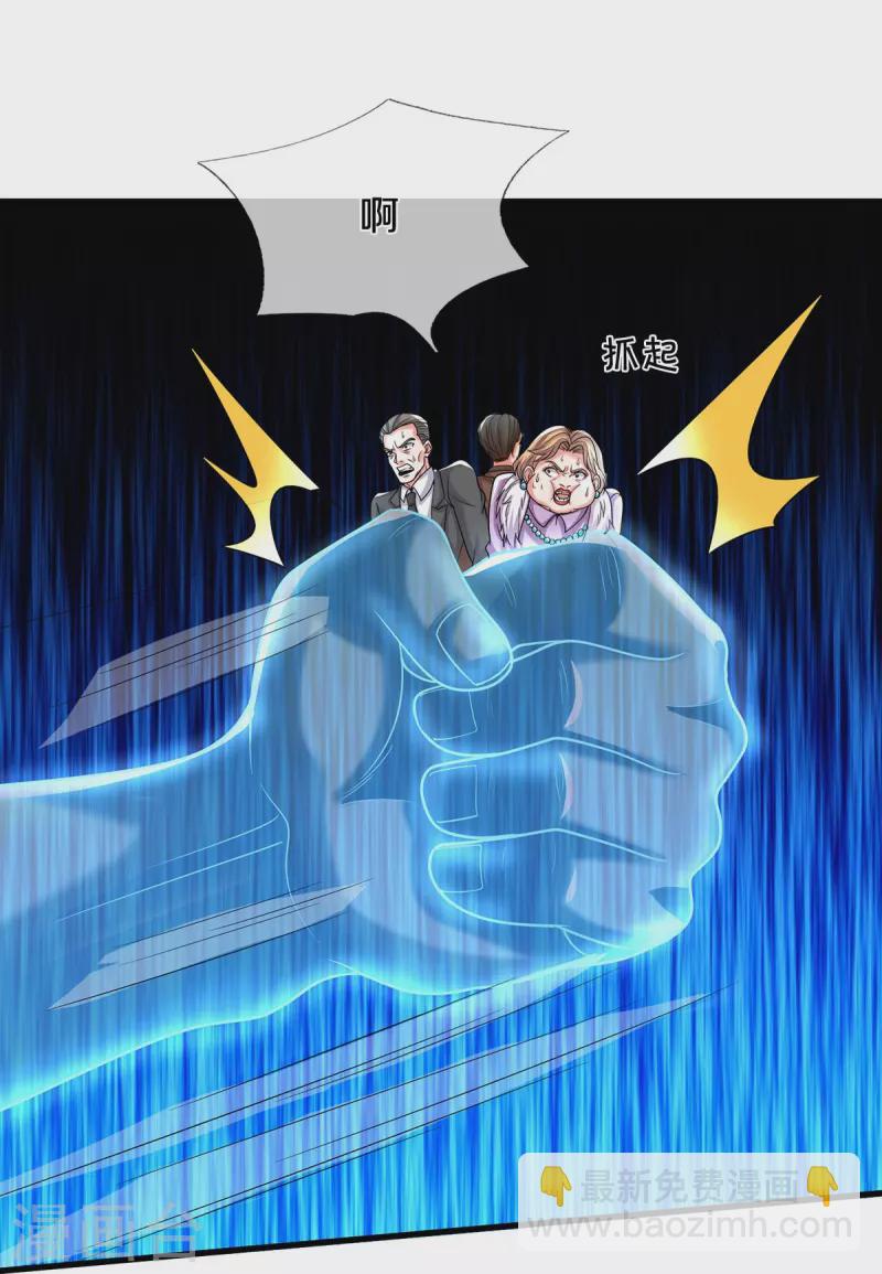 🍘我是大仙尊 第494话 以毒攻毒，反受其害 第22页