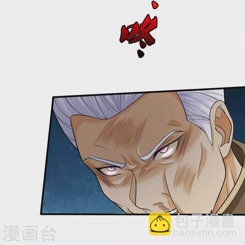 🍘我是大仙尊 第494话 以毒攻毒，反受其害 第7页