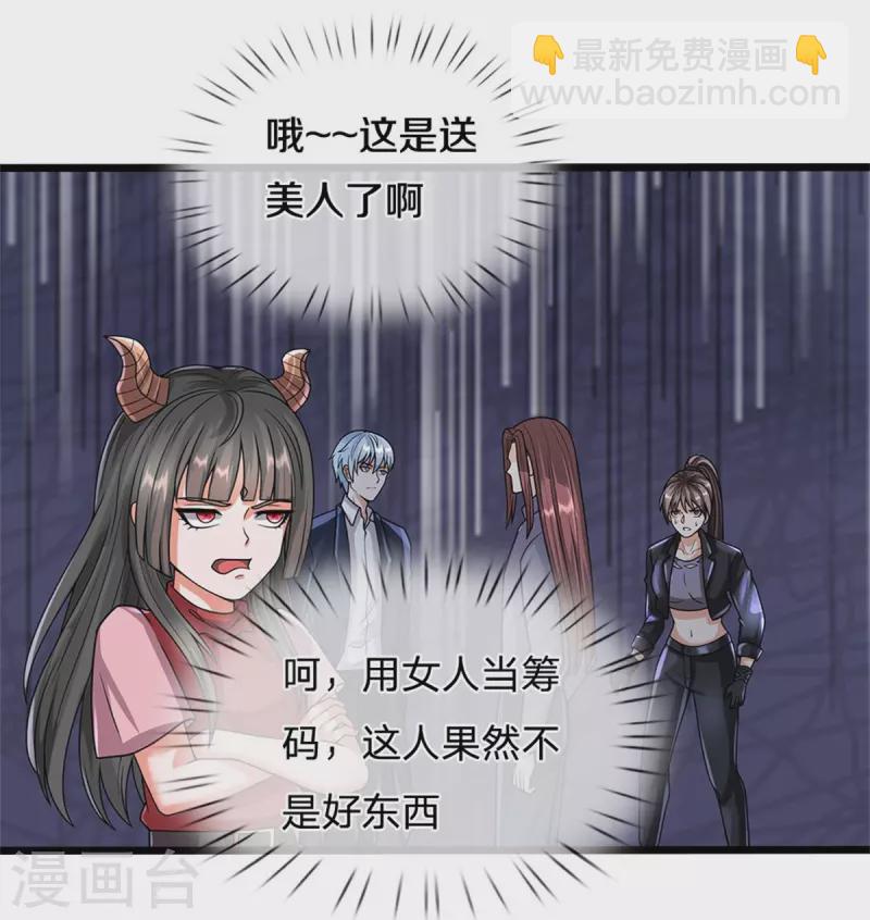 🍘我是大仙尊 第496话 掌控命运，似曾相识 第10页