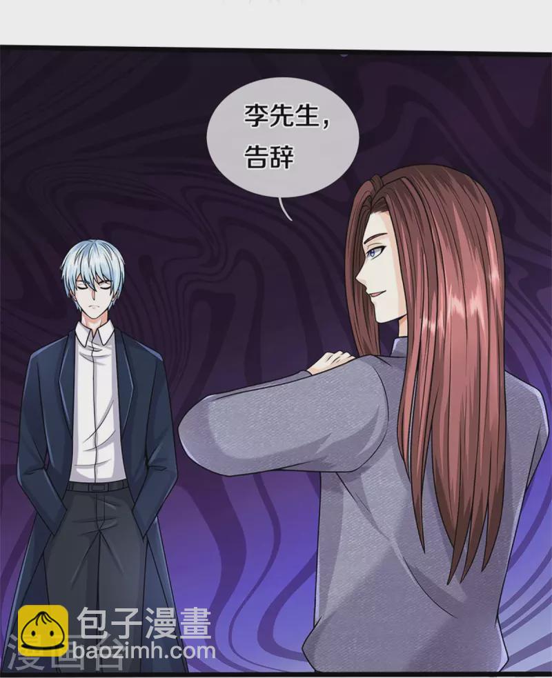 🍘我是大仙尊 第496话 掌控命运，似曾相识 第11页