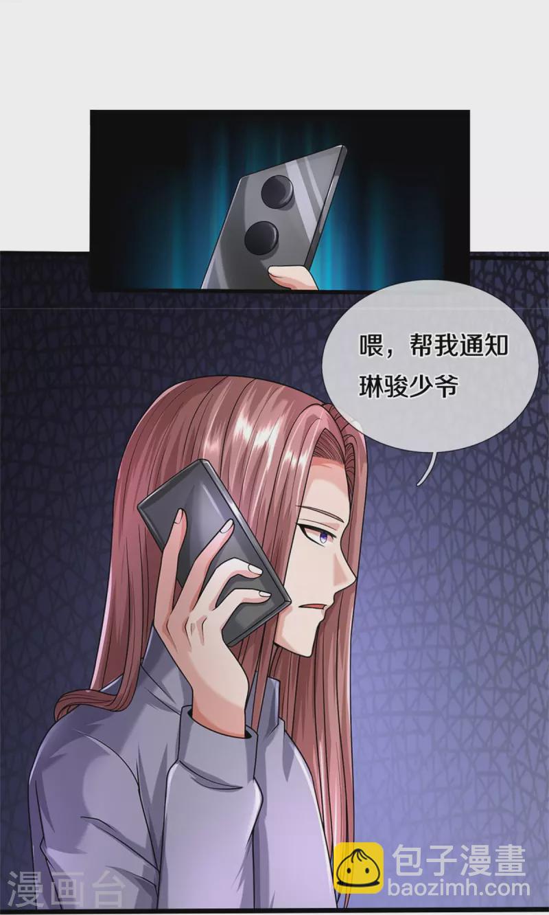🍘我是大仙尊 第496话 掌控命运，似曾相识 第14页