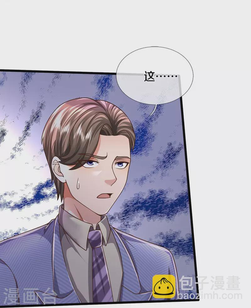 🍘我是大仙尊 第496话 掌控命运，似曾相识 第18页