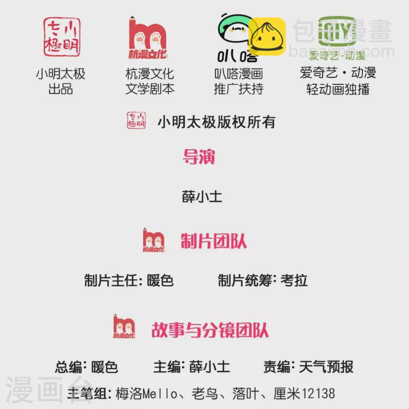 🍘我是大仙尊 第496话 掌控命运，似曾相识 第2页