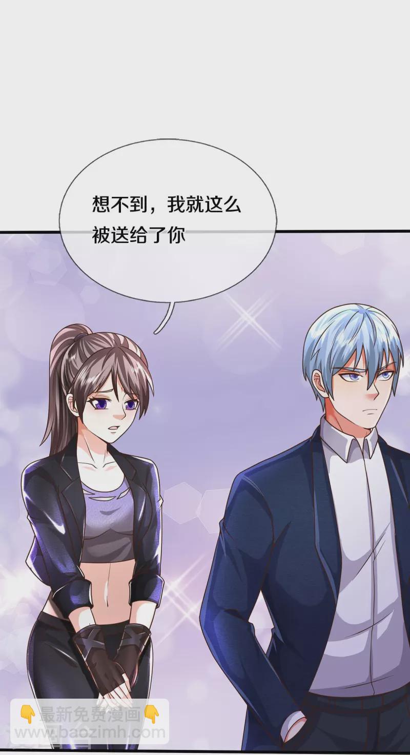 🍘我是大仙尊 第496话 掌控命运，似曾相识 第23页