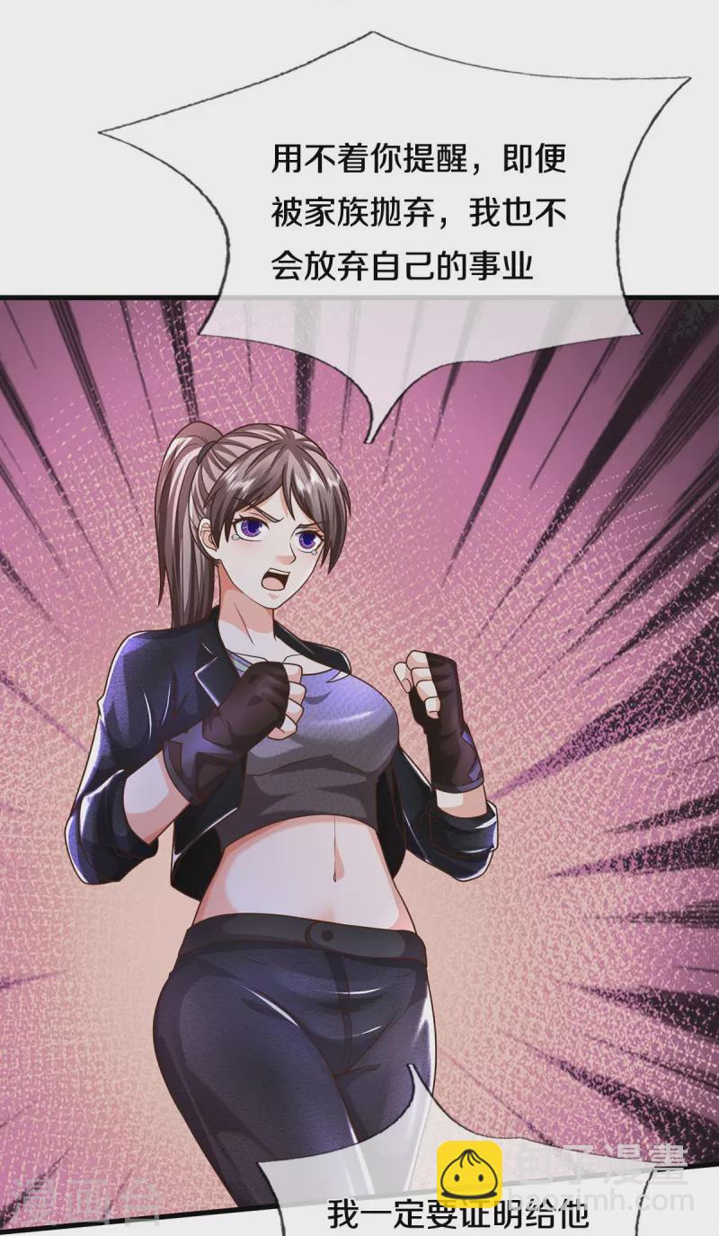 🍘我是大仙尊 第496话 掌控命运，似曾相识 第26页