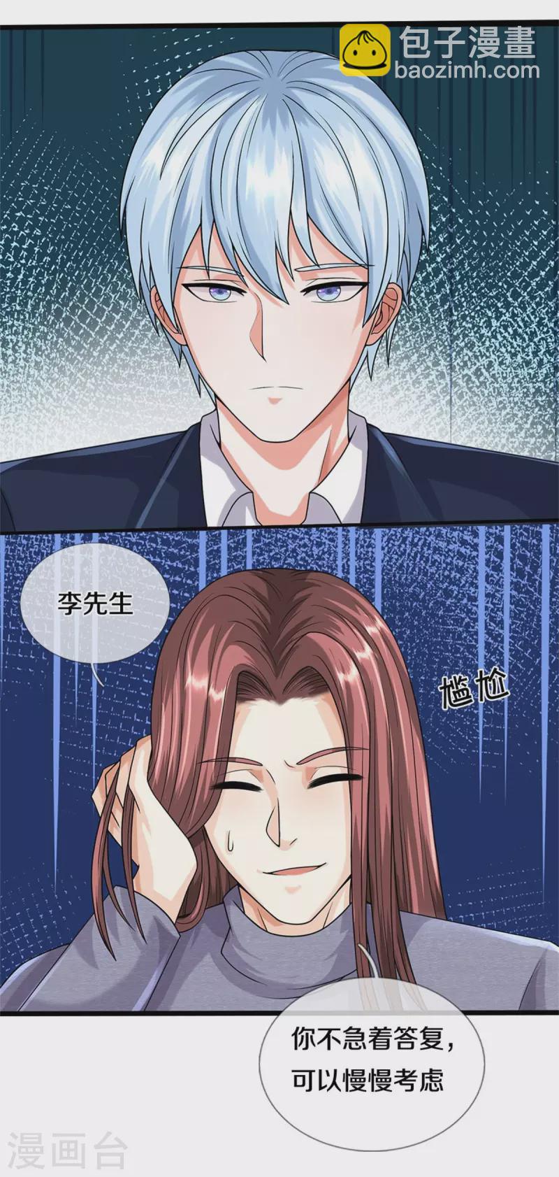 🍘我是大仙尊 第496话 掌控命运，似曾相识 第6页