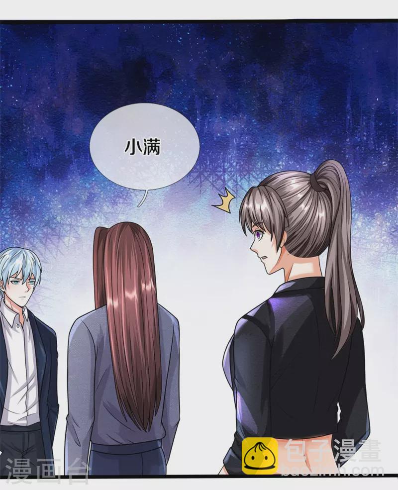 🍘我是大仙尊 第496话 掌控命运，似曾相识 第7页