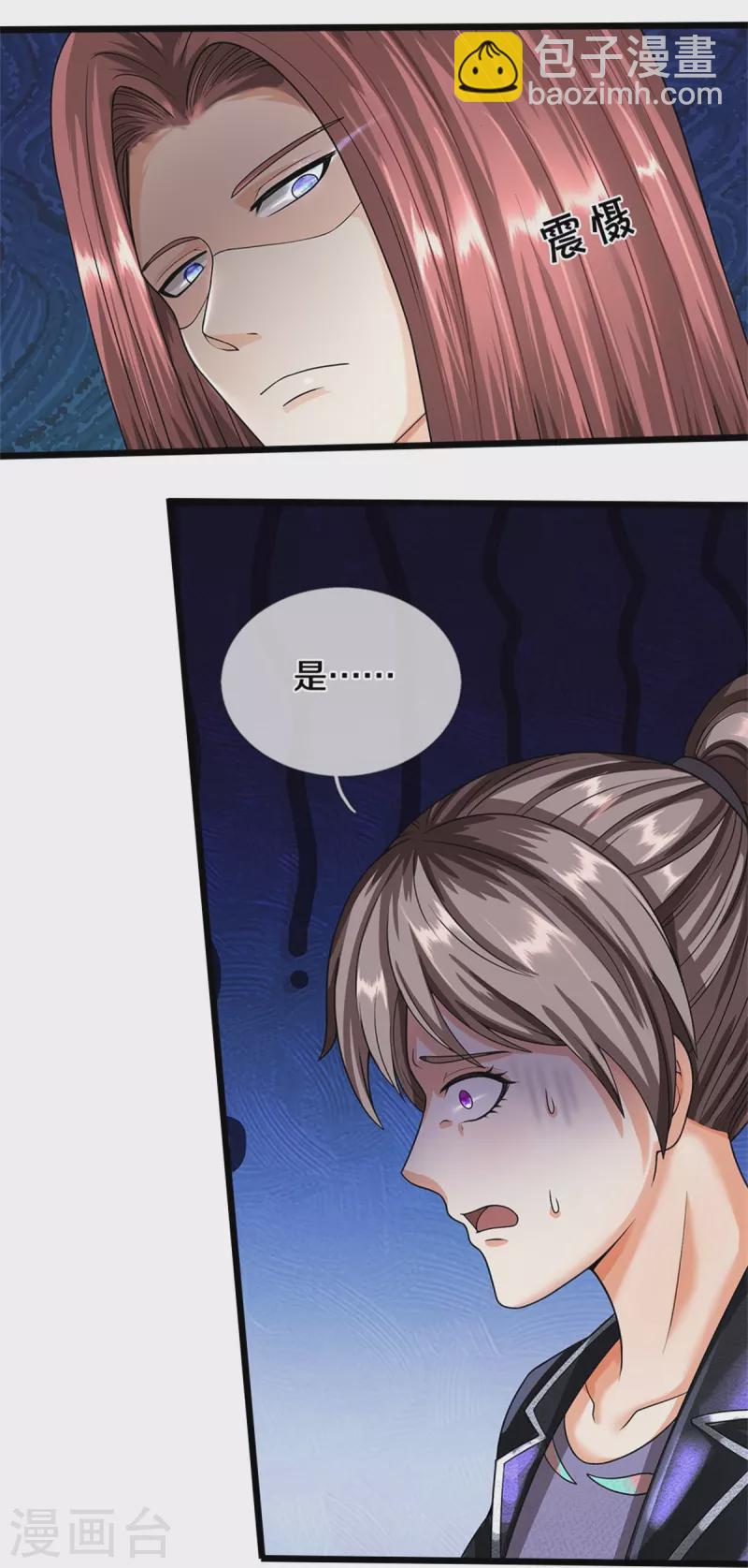 🍘我是大仙尊 第496话 掌控命运，似曾相识 第9页