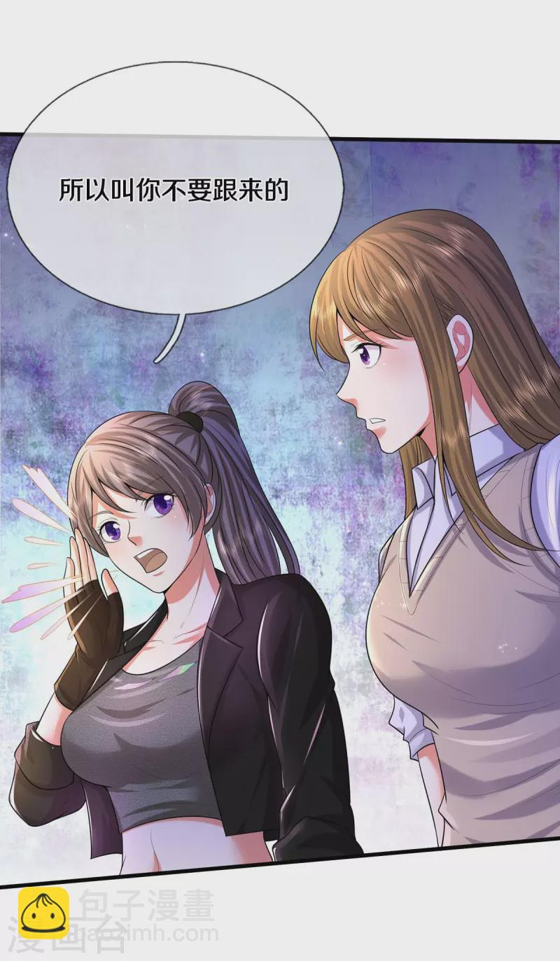 🍘我是大仙尊 第498话 醉鬼熏熏，放尊重点 第10页