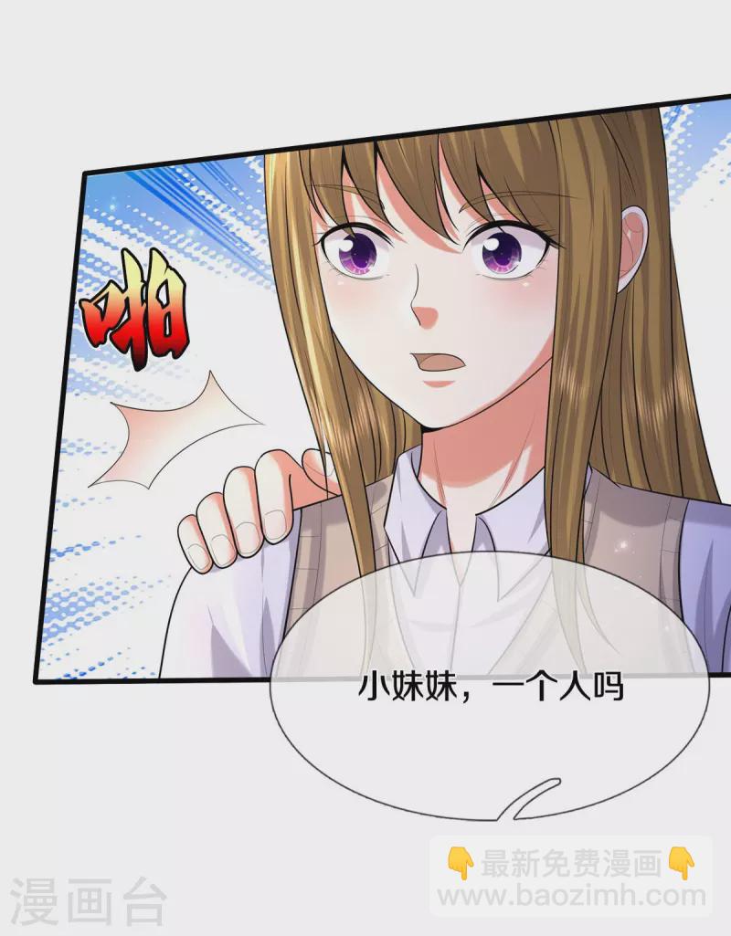 🍘我是大仙尊 第498话 醉鬼熏熏，放尊重点 第11页