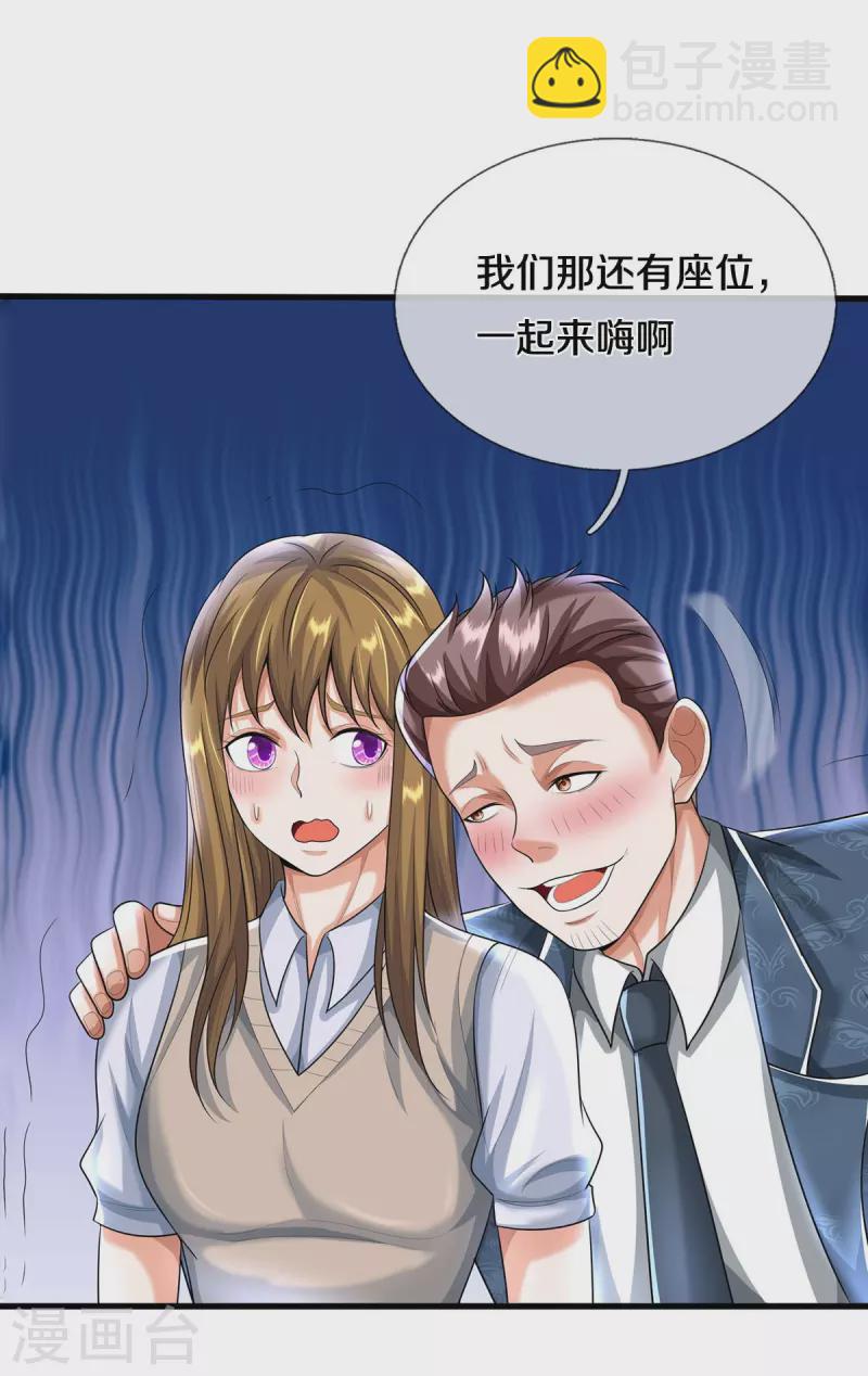 🍘我是大仙尊 第498话 醉鬼熏熏，放尊重点 第12页