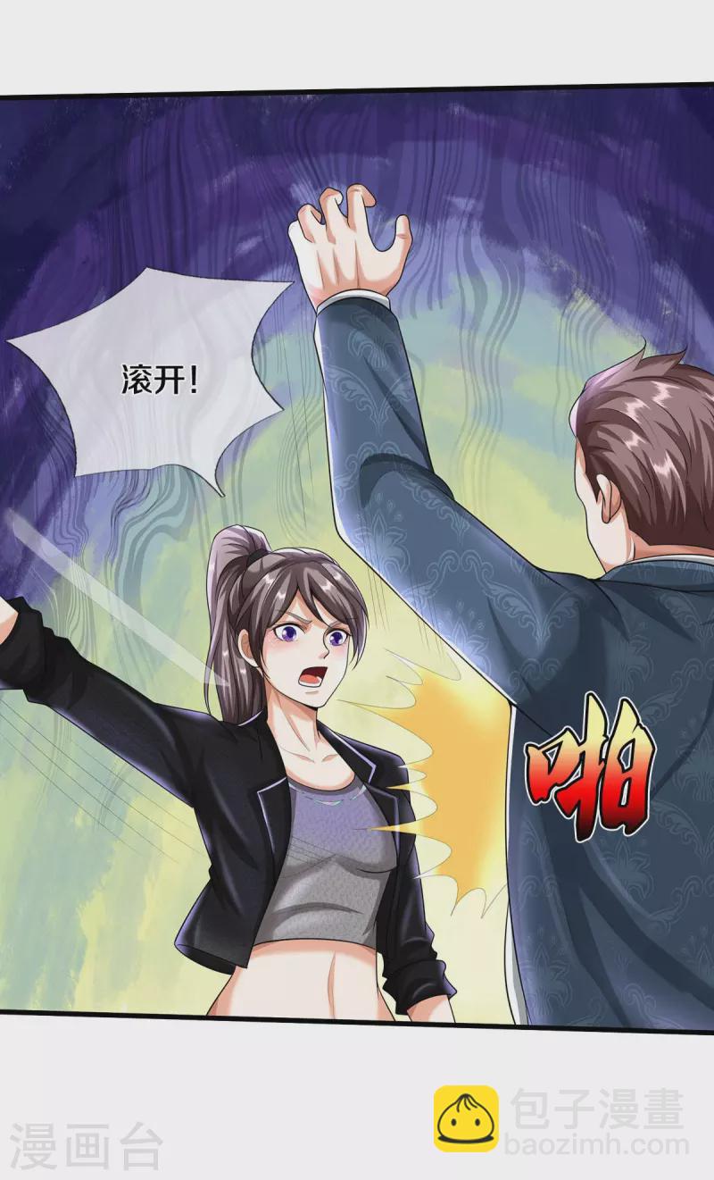 🍘我是大仙尊 第498话 醉鬼熏熏，放尊重点 第18页