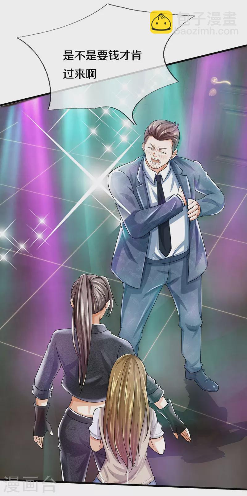 🍘我是大仙尊 第498话 醉鬼熏熏，放尊重点 第20页