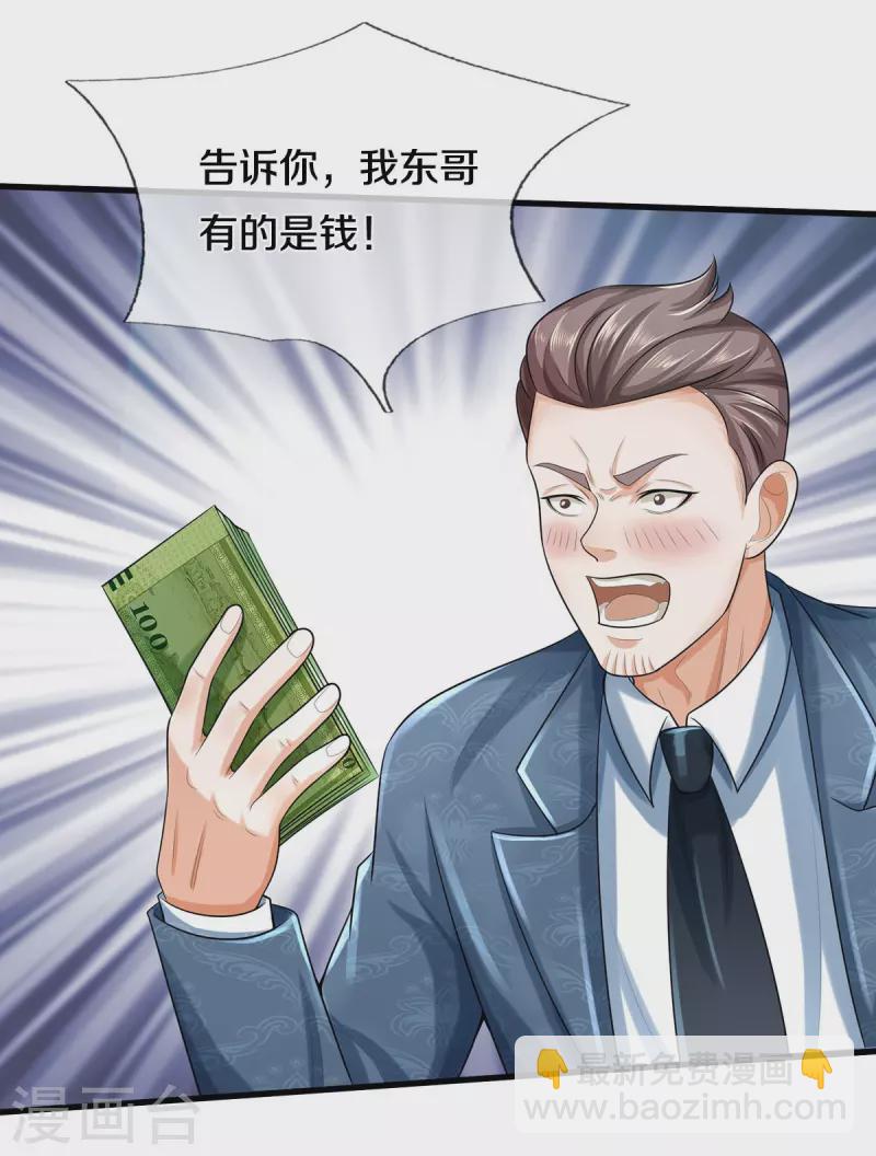 🍘我是大仙尊 第498话 醉鬼熏熏，放尊重点 第21页