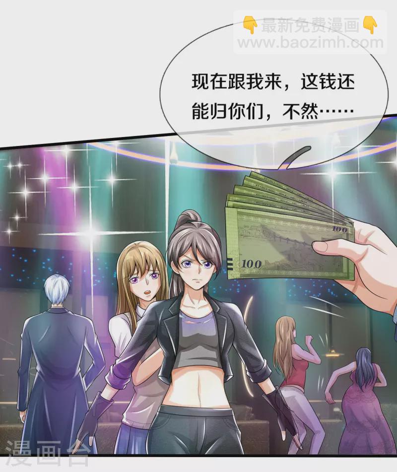 🍘我是大仙尊 第498话 醉鬼熏熏，放尊重点 第22页