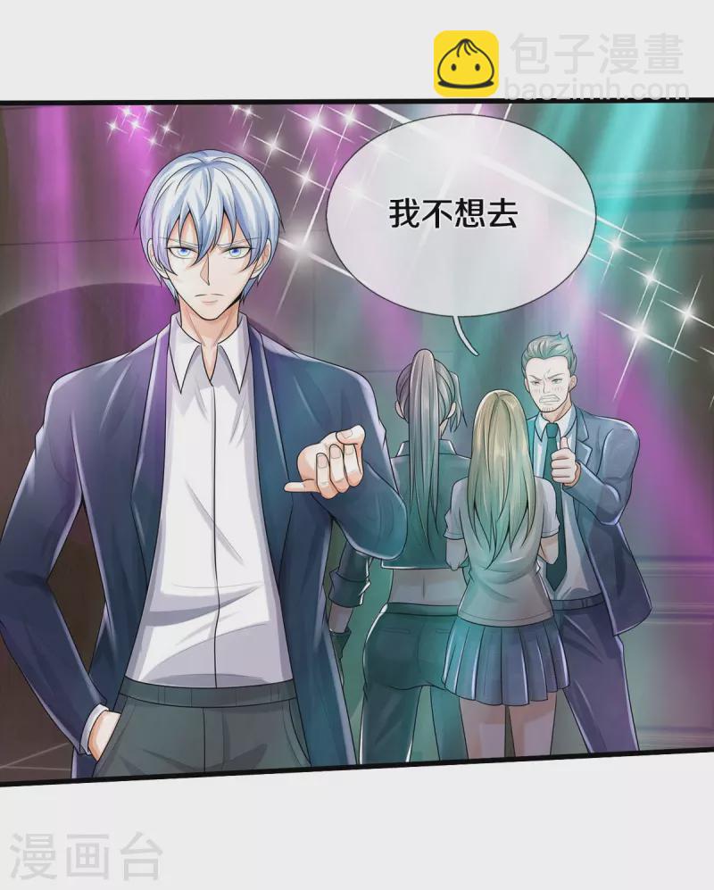 🍘我是大仙尊 第498话 醉鬼熏熏，放尊重点 第24页